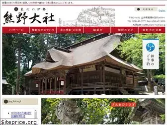 kumano-taisha.or.jp