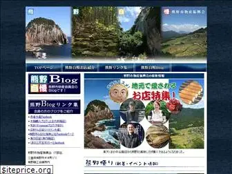 kumanoshi.com