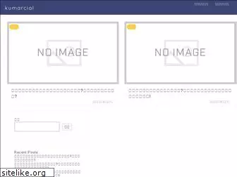 kumarcial-gekijo.jp