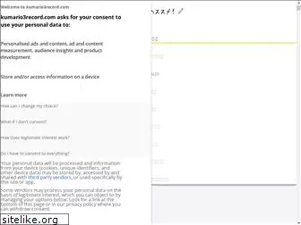 kumario3record.com