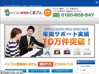 kumasan-pc.com