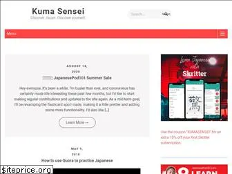 kumasensei.net