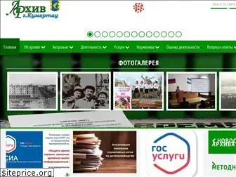 kumertau-archive.ru