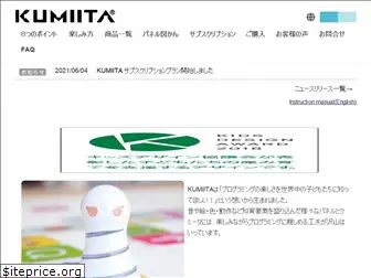 kumiita.com