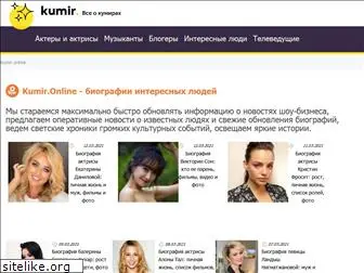 kumir.online