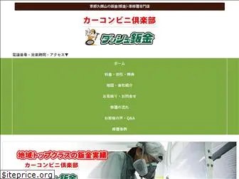 kumiyama-bankin.com