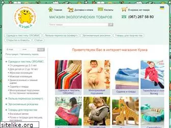 kumka-online.com.ua