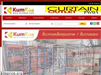 kumkaa.com