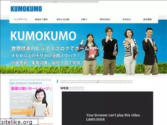 kumokumo.net
