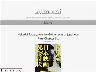 kumomi.org