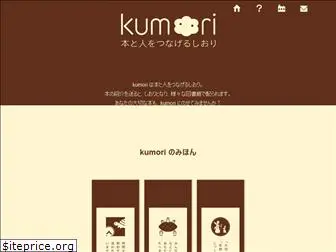 kumori.info