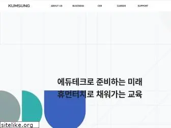 kumsung.co.kr