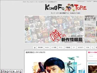 www.kungfutube.info