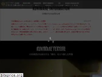 kunimare.co.jp