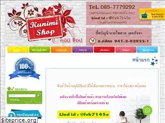 kunimishop.com