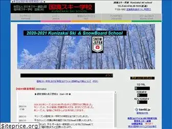 kunizakai-skischool.com