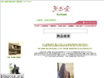 kunkodo.com