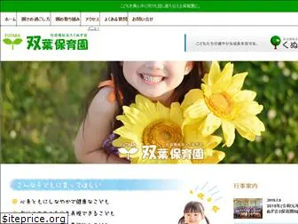 kunugi-futaba.com