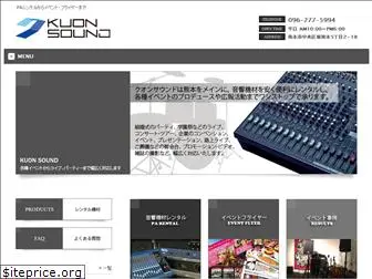 kuon-sound.com