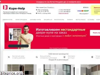 kupe-help.ru