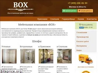 kupebox.ru