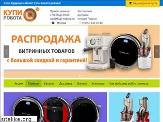 kupi-robota.ru