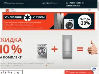 kupi-tehniku.ru