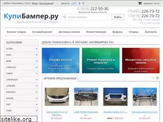 kupibamper.ru