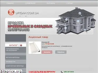kupidah.com.ua