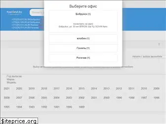 kupidetal.by