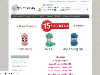 Купиклубок Ру Интернет Магазин Пряжи Минск