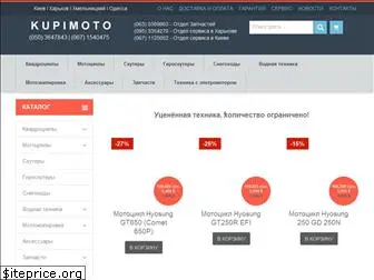 kupimoto.com.ua