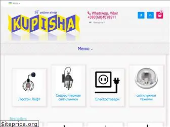 kupisha.com