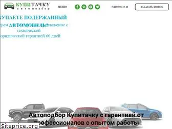 kupita4ku.ru