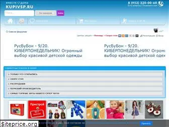 kupivsp.ru