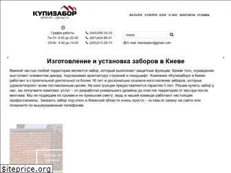 kupizabor.com.ua