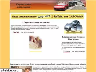 kuplu-avtomobil.narod.ru