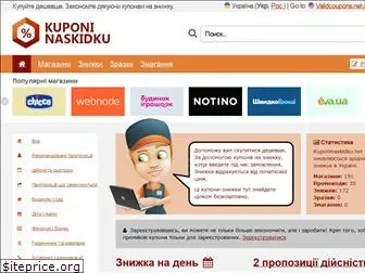 kuponinaskidku.net