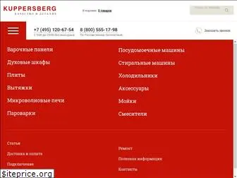 kuppersberg-shop24.ru