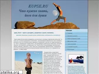 kupse.ru