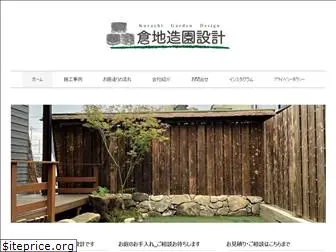 kurachi-garden-design.net