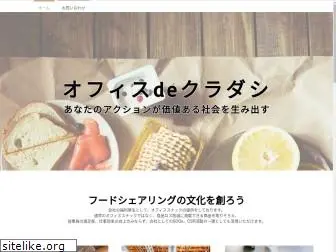 kuradashi-office.com