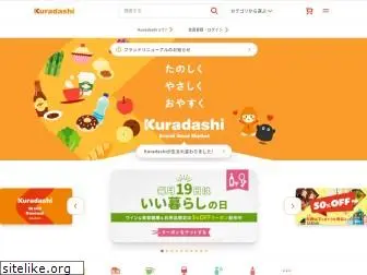 kuradashi.jp