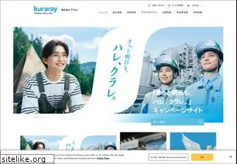 kuraray.co.jp