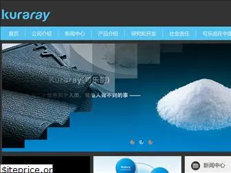 kuraray.com.cn