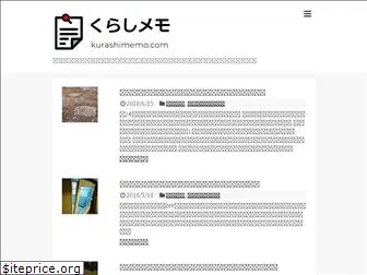 kurashimemo.com