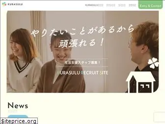 kurasulu-g.com