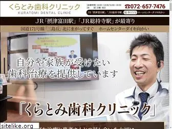 kuratomi-dental.com