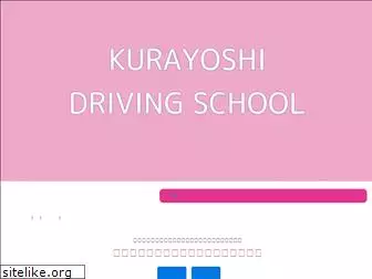 kurayoshi-ds.com