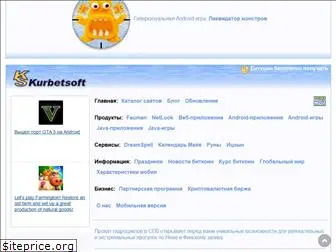 kurbetsoft.com